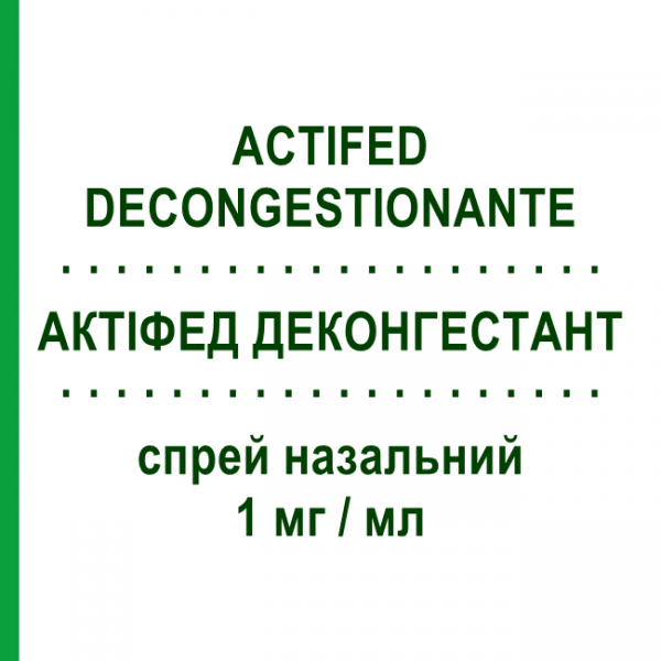 АКТИФЕД ДЕКОНГЕСТАНТ (ACTIFED DECONGESTIONANTE) 1 мг/мл спрей назальный 10 мл - Ксилометазолин JOHNSON & JOHNSON