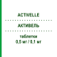 АКТИВЕЛЬ (ACTIVELLE) 0,5 мг/0,1 мг таблетки 28 шт - Норэтистерон, Эстроген NOVO NORDISK