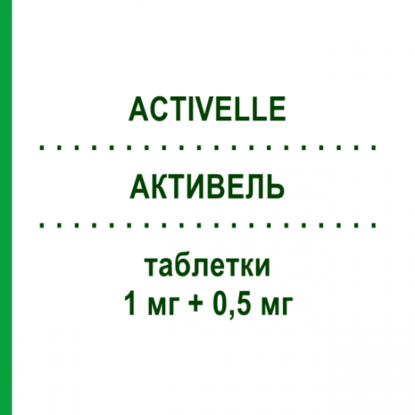 АКТИВЕЛЬ (ACTIVELLE) 1 мг + 0,5 мг таблетки №28 - Норэтистерон, эстроген NOVO NORDISK
