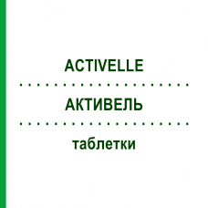 АКТИВЕЛЬ (ACTIVELLE) таблетки 3x28 шт - Норетистерон, Естроген EURIMPHARM