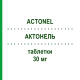 АКТОНЕЛЬ (ACTONEL) 30 мг таблетки 14 шт - Ризедроновая кислота THERAMEX