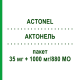 АКТОНЕЛЬ (ACTONEL) 35 мг + 1000 мг/880 МЕ пакет 3x1 набор - Ризедроновая кислота, Кальций, Колекальциферол THERAMEX