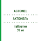 АКТОНЕЛЬ (ACTONEL) 35 мг таблетки 4 шт - Ризедроновая кислота THERAMEX