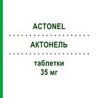 АКТОНЕЛЬ (ACTONEL) 35 мг таблетки 4 шт - Ризедроновая кислота THERAMEX