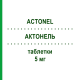 АКТОНЕЛЬ (ACTONEL) 5 мг таблетки 28 шт - Ризедроновая кислота THERAMEX