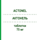 АКТОНЕЛЬ (ACTONEL) 75 мг таблетки 2 шт - Ризедроновая кислота THERAMEX