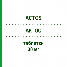 АКТОС (ACTOS) 30 мг таблетки 28 шт - Пиоглитазон EMRA-MED