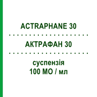 АКТРАФАН 30 (ACTRAPHANE 30) 100 МЕ/мл суспензия 10 мл - Инсулин (человеческий) NOVO NORDISK