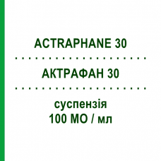АКТРАФАН 30 (ACTRAPHANE 30) 100 МЕ/мл суспензия 10 мл - Инсулин (человеческий) NOVO NORDISK