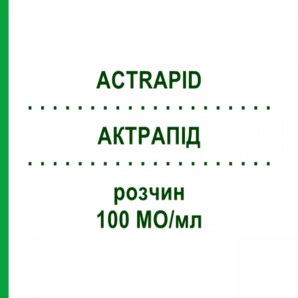 АКТРАПИД (ACTRAPID) 100 МЕ/мл раствор 5x3 мл - Инсулин (человеческий) NOVO NORDISK