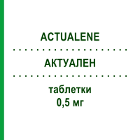 АКТУАЛЕН (ACTUALENE) 0,5 мг таблетки 8 шт - Каберголін PFIZER