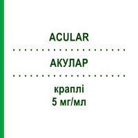 АКУЛАР (ACULAR) 5 мг/мл капли 3x5 мл - Кеторолак EURIMPHARM