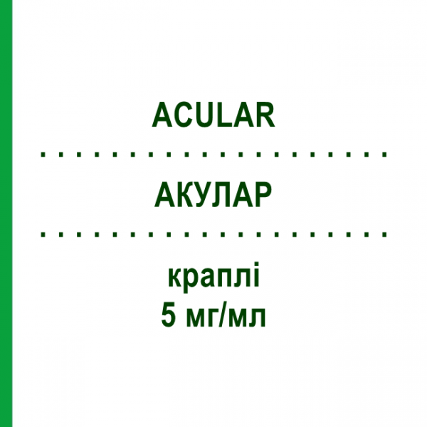 АКУЛАР (ACULAR) 5 мг/мл краплі 3x5 мл - Кеторолак EURIMPHARM