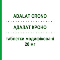 АДАЛАТ КРОНО (ADALAT CRONO) 20 мг таблетки модифіковані 14 шт - Ніфедипін BAYER