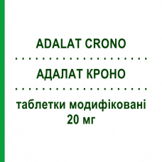 АДАЛАТ КРОНО (ADALAT CRONO) 20 мг таблетки модифицированные 14 шт - Нифедипин BAYER