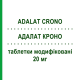 АДАЛАТ КРОНО (ADALAT CRONO) 20 мг таблетки модифицированные 14 шт - Нифедипин BAYER