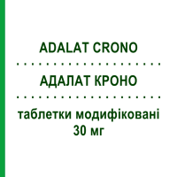 АДАЛАТ КРОНО (ADALAT CRONO) 30 мг таблетки модифіковані 14 шт - Ніфедипін GMM FARMA