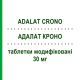 АДАЛАТ КРОНО (ADALAT CRONO) 30 мг таблетки модифицированные 14 шт - Нифедипин PROGRAMMI SANIT.INTEGRATI