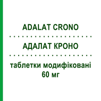 АДАЛАТ КРОНО (ADALAT CRONO) 60 мг таблетки модифицированные 14 шт - Нифедипин BAYER