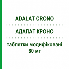 АДАЛАТ КРОНО (ADALAT CRONO) 60 мг таблетки модифицированные 14 шт - Нифедипин BAYER