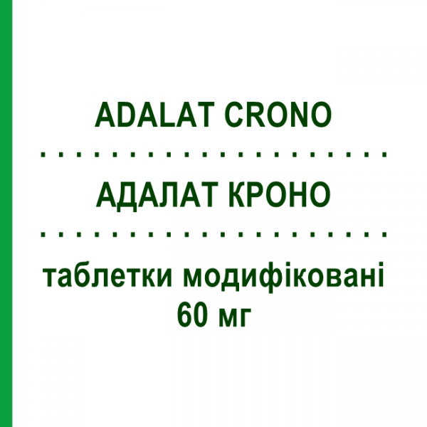 АДАЛАТ КРОНО (ADALAT CRONO) 60 мг таблетки модифицированные №14 - Нифедипин BAYER