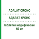 АДАЛАТ КРОНО (ADALAT CRONO) 60 мг таблетки модифицированные 14 шт - Нифедипин BAYER