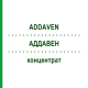 АДДАВЕН (ADDAVEN) концентрат 20x10 мл - Электролиты, Другое EURIMPHARM
