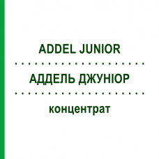 АДДЕЛЬ ДЖУНІОР (ADDEL JUNIOR) концентрат 10x10 мл - Електроліти BAXTER