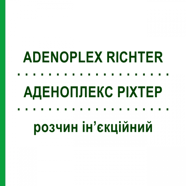 АДЕНОПЛЕКС РИХТЕР (ADENOPLEX RICHTER) раствор инъекционный 2 мл №5 - Витамин В1 с витаминами В ITALIAN DEVICES
