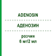 АДЕНОЗИН (ADENOSIN) 6 мг/2 мл раствор 10 шт - Аденозин HIKMA