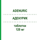 АДЕНУРИК (ADENURIC) 120 мг таблетки 28 шт - Фебуксостат DOCPHARM