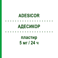АДЕСИКОР (ADESICOR) 5 мг/24 ч пластырь 15 шт - Глицерола тринитрат S.F.GROUP