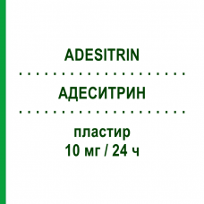 АДЕСИТРИН (ADESITRIN) 10 мг/24 ч пластырь 15 шт - Глицерола тринитрат MERUS LABS
