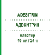 АДЕСИТРИН (ADESITRIN) 10 мг/24 ч пластырь 15 шт - Глицерола тринитрат MERUS LABS