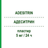АДЕСИТРИН (ADESITRIN) 5 мг/24 ч пластырь 15 шт - Глицерола тринитрат MERUS LABS