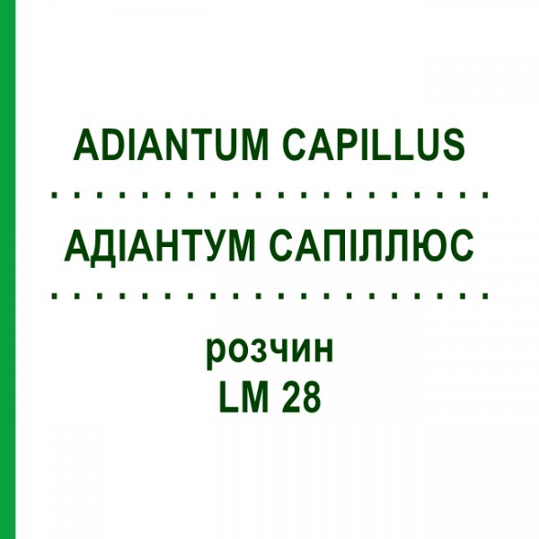 АДИАНТУМ САПИЛЛЮС (ADIANTUM CAPILLUS) LM 28 раствор 10 мл - Гомеопатия ARCANA DR.SEWERIN