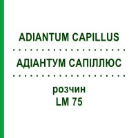 АДІАНТУМ САПІЛЛЮС (ADIANTUM CAPILLUS) LM 75 розчин 10 мл - Гомеопатія ARCANA DR.SEWERIN