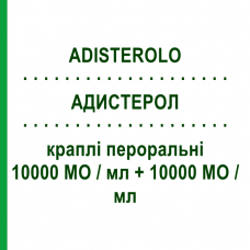 АДИСТЕРОЛ (ADISTEROLO) 10000 МЕ/мл + 10000 МЕ/мл капли оральные 10 мл - Витамин А (Ретинол), Витамин D ABIOGEN PHARMA