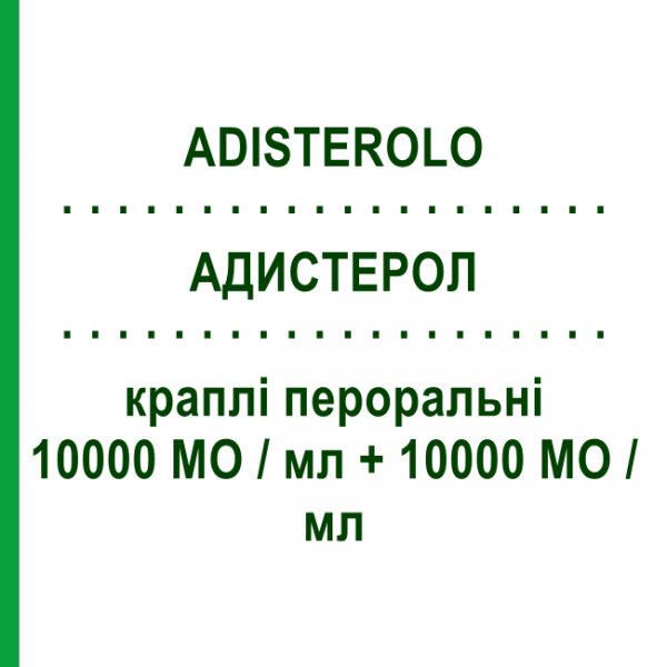 АДИСТЕРОЛ (ADISTEROLO) 10000 МЕ/мл + 10000 МЕ/мл капли оральные 10 мл - Витамины А, D ABIOGEN PHARMA