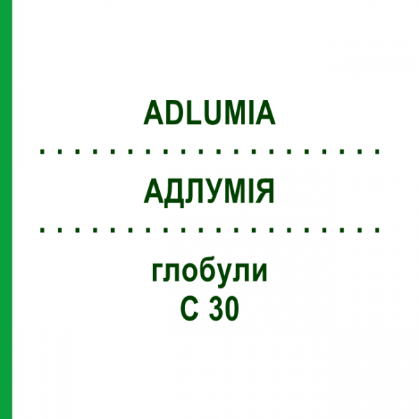 АДЛУМІЯ (ADLUMIA) C 30 глобули 10 г - Гомеопатія DHU