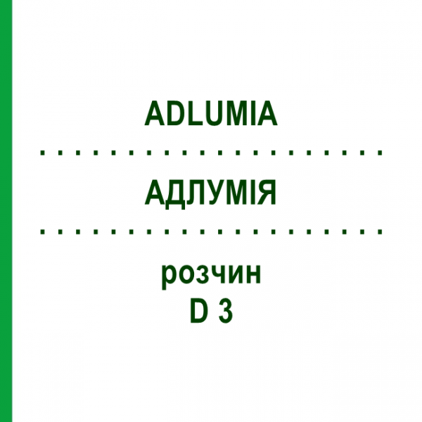 АДЛУМІЯ (ADLUMIA) D 3 розчин 50 мл - Гомеопатія DHU