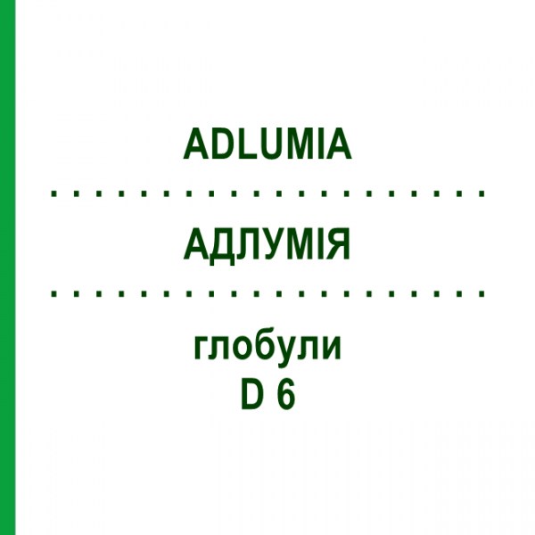 АДЛУМІЯ (ADLUMIA) D 6 глобули 10 г - Гомеопатія DHU