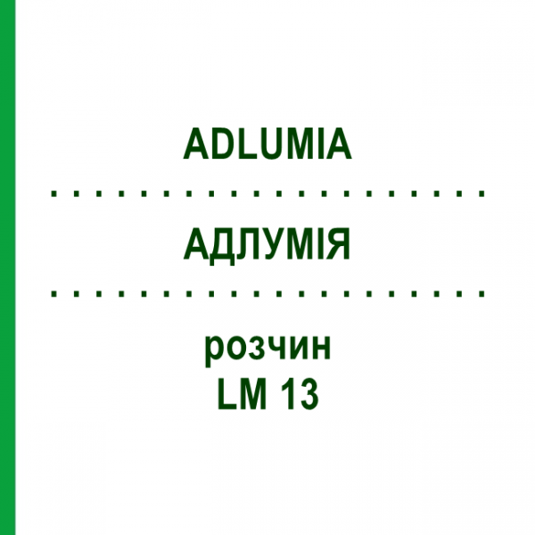 АДЛУМИЯ (ADLUMIA) LM 13 раствор 10 мл - Гомеопатия ARCANA DR.SEWERIN