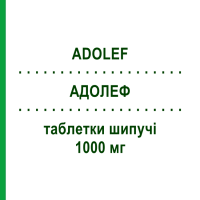 АДОЛЕФ (ADOLEF) 1000 мг таблетки шипучі 16 шт - Парацетамол BIOMED PHARMA