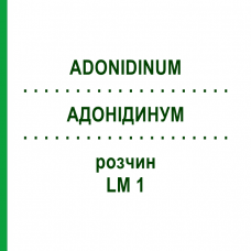 АДОНІДИНУМ (ADONIDINUM) LM 1 розчин 10 мл - Гомеопатія ARCANA DR.SEWERIN