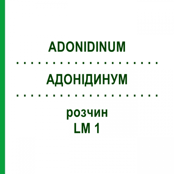 АДОНІДИНУМ (ADONIDINUM) LM 1 розчин 10 мл - Гомеопатія ARCANA DR.SEWERIN
