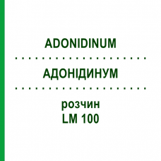 АДОНІДИНУМ (ADONIDINUM) LM 100 розчин 10 мл - Гомеопатія ARCANA DR.SEWERIN