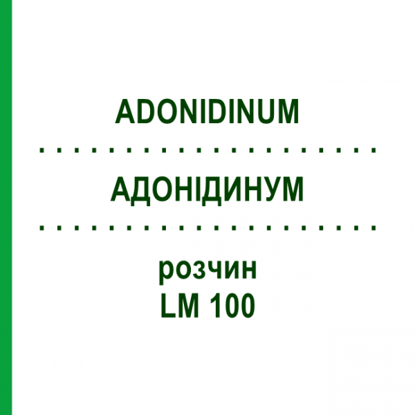 АДОНИДИНУМ (ADONIDINUM) LM 100 раствор 10 мл - Гомеопатия ARCANA DR.SEWERIN