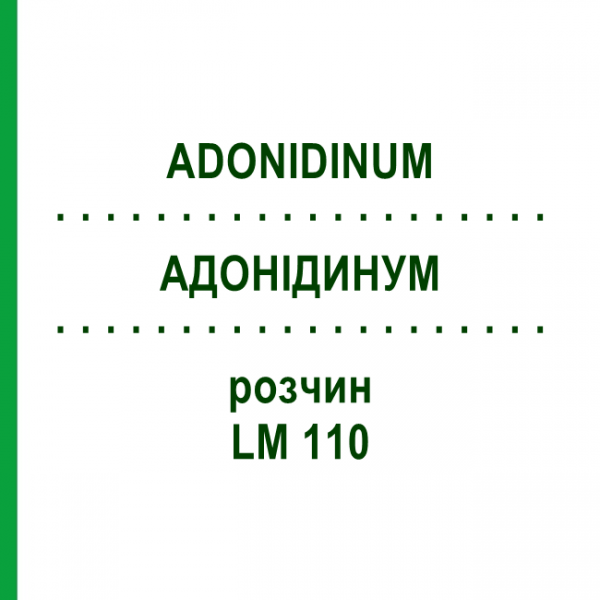 АДОНІДИНУМ (ADONIDINUM) LM 110 розчин 10 мл - Гомеопатія ARCANA DR.SEWERIN