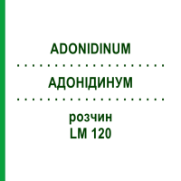 АДОНІДИНУМ (ADONIDINUM) LM 120 розчин 10 мл - Гомеопатія ARCANA DR.SEWERIN
